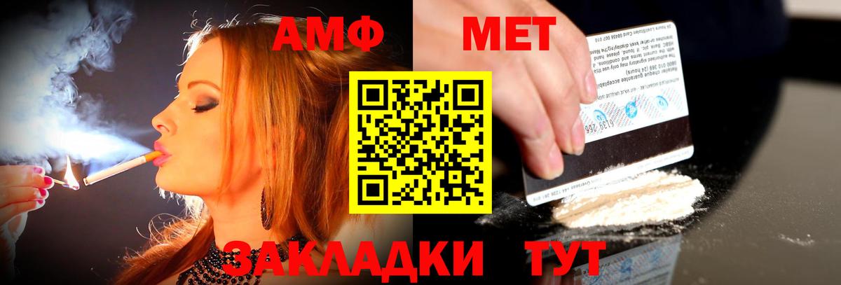 Миллерово  Amphetamine 97%  Амфетамин  Вход с VPN 