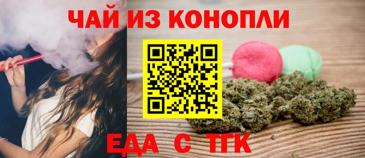 Миллерово  Печенье с ТГК марихуана  Вход с VPN 