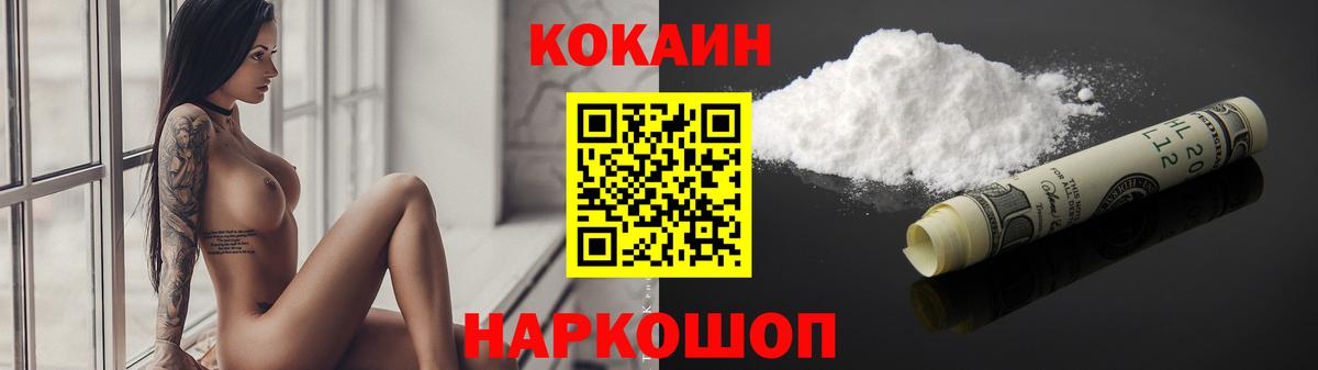 Cocaine Эквадор  Вход с VPN  Кокаин Боливия  Миллерово 