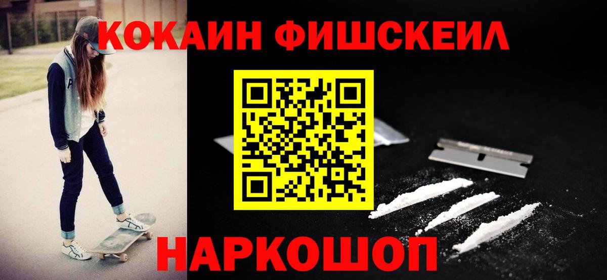 Cocaine 97% Миллерово