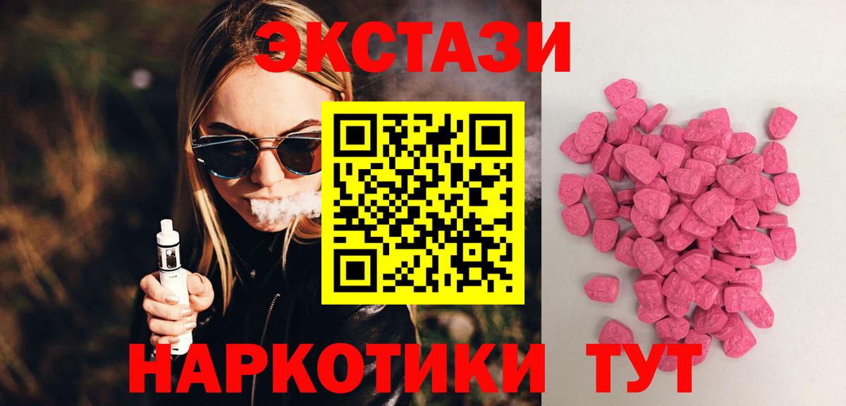 Ecstasy DUBAI  Вход с VPN  Миллерово  Экстази  Экстази DUBAI 