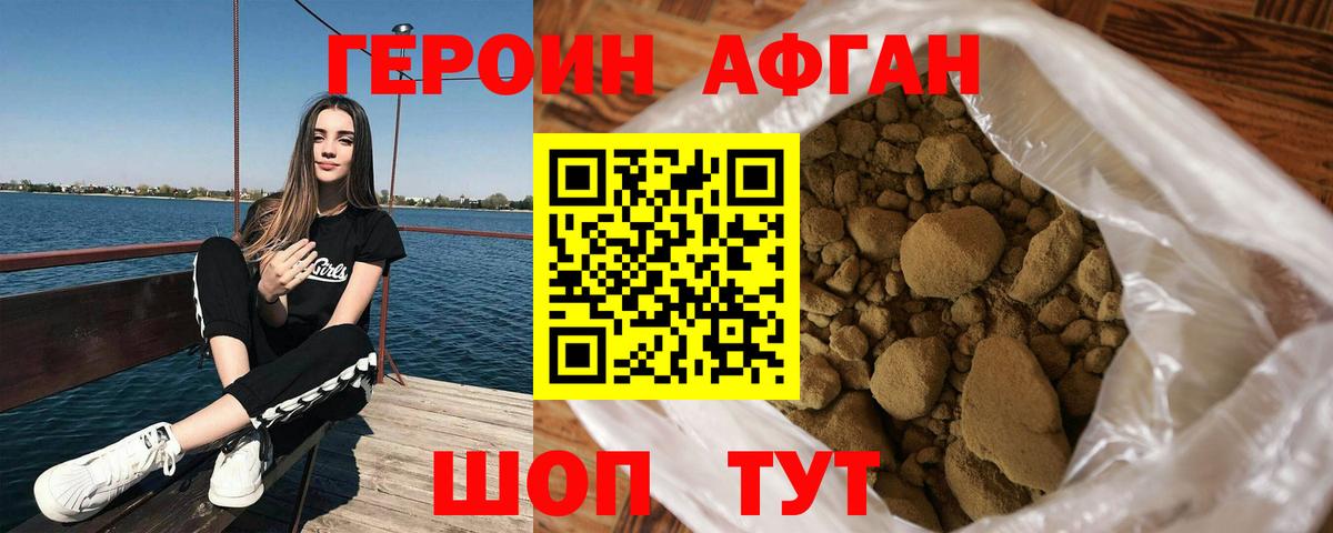 Миллерово  ГЕРОИН  Вход с VPN  ГЕРОИН герыч 