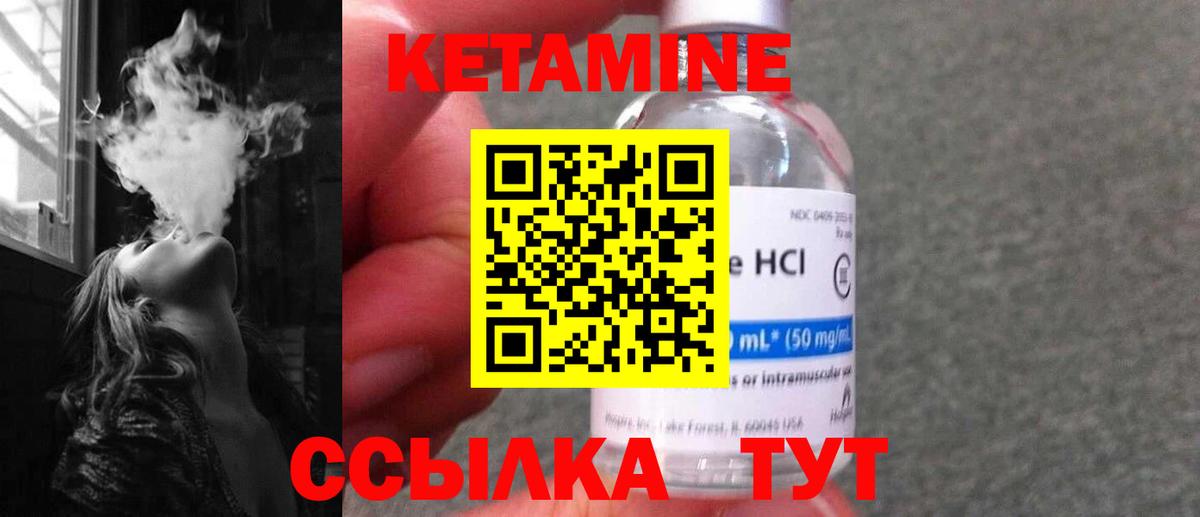 КЕТАМИН ketamine  Кетамин VHQ  Вход с VPN  OMG как зайти  Миллерово 