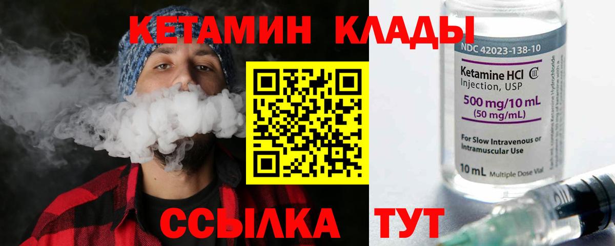 Кетамин ketamine Миллерово