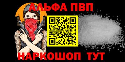 альфа пвп Тара