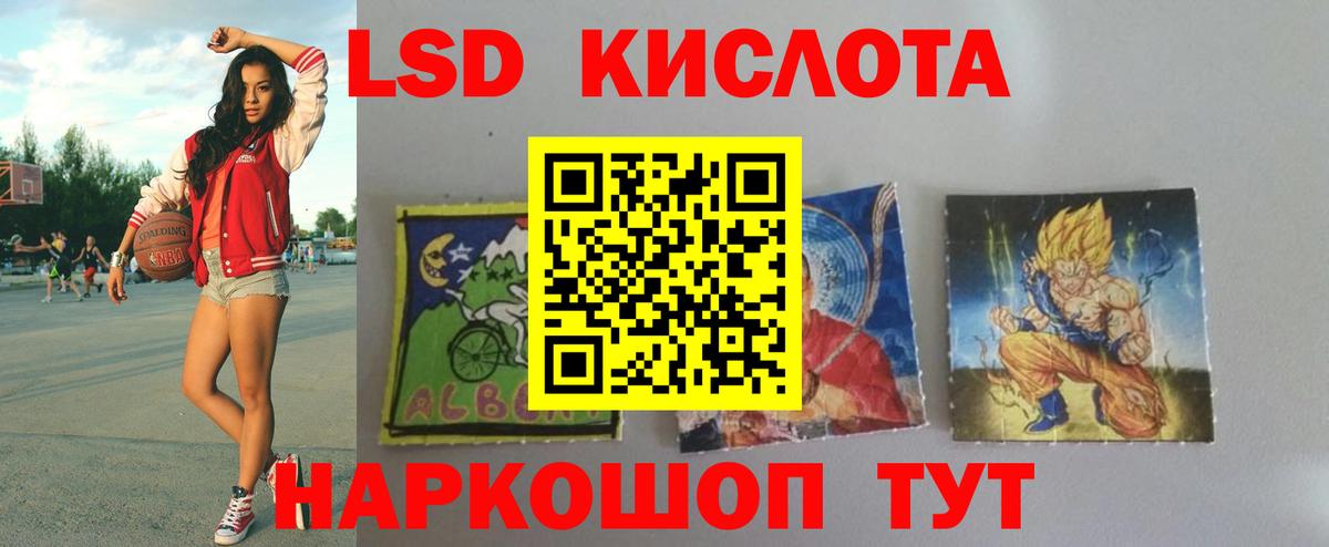 LSD-25 экстази кислота Миллерово