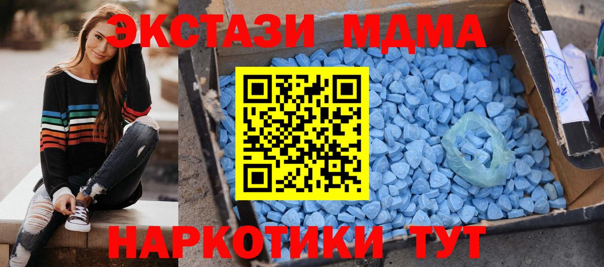 МДМА кристаллы Миллерово