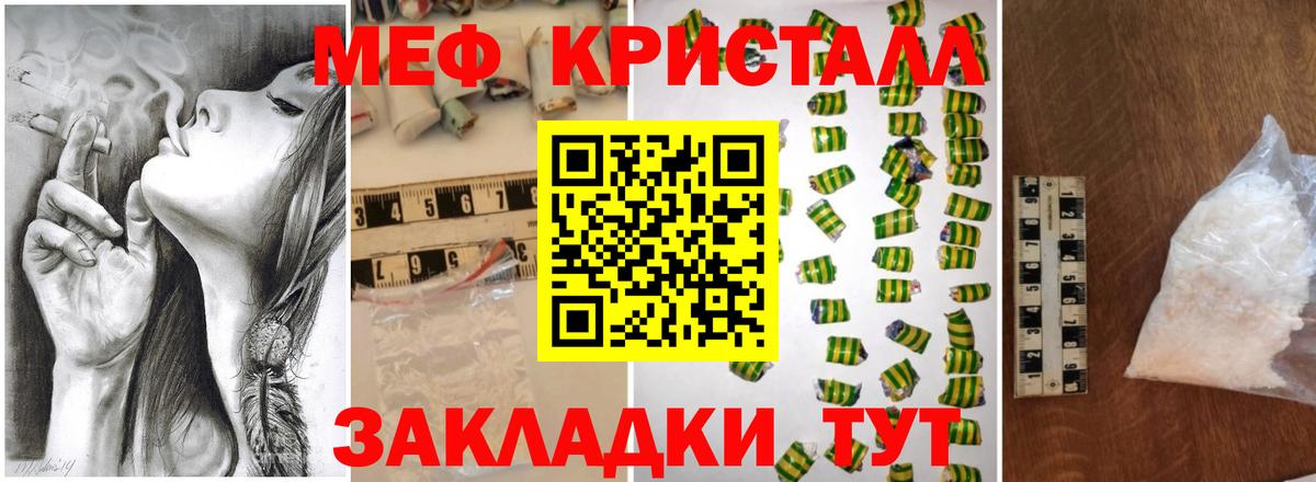 Мефедрон 4 MMC  МЯУ-МЯУ мука  Вход с VPN  ссылка на мегу ONION  Миллерово 