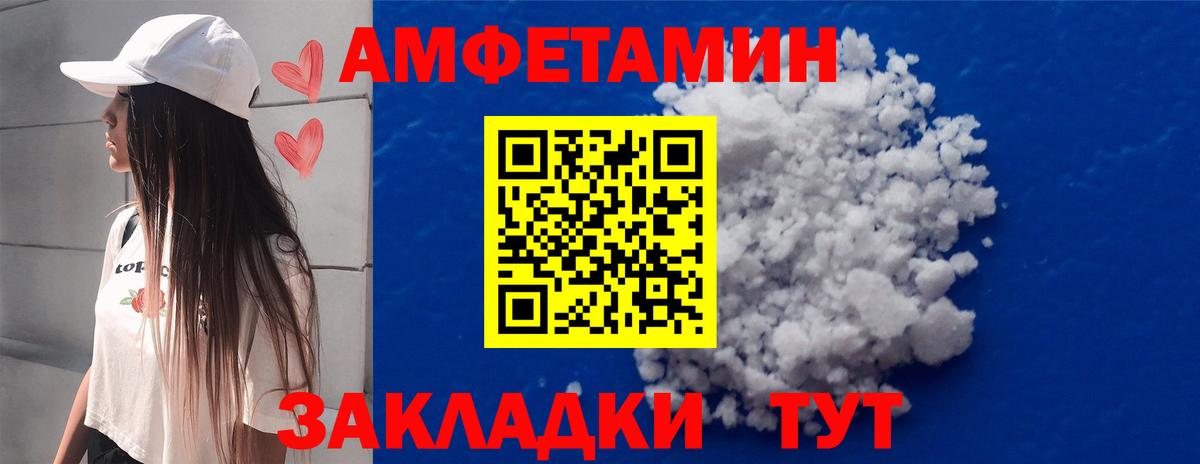 Первитин кристалл Миллерово