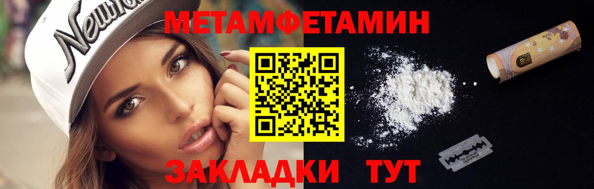 Первитин пудра  Первитин пудра  Вход с VPN  МЕТАМФЕТАМИН  Миллерово 