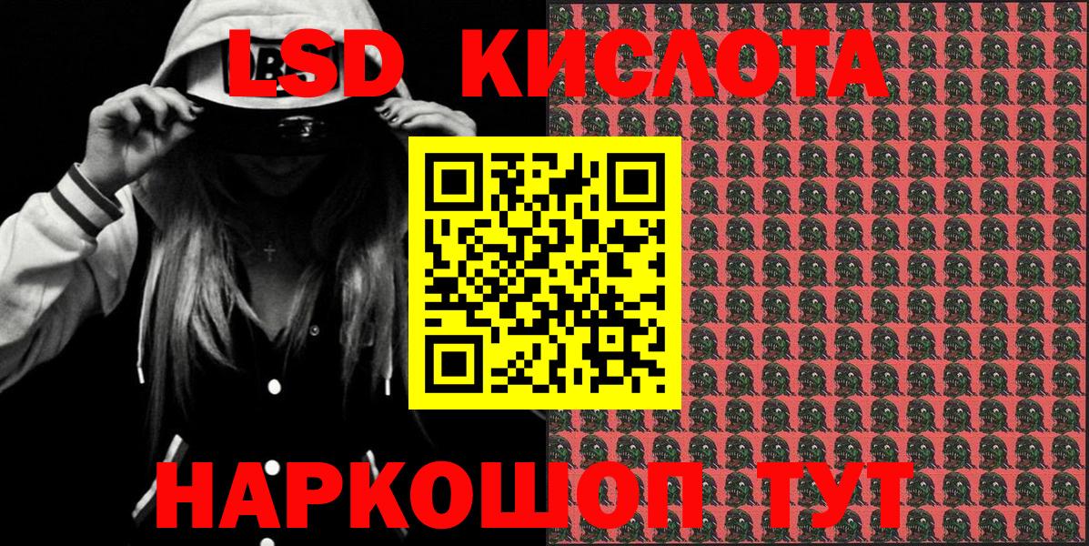 Наркотические марки 1,5мг Миллерово