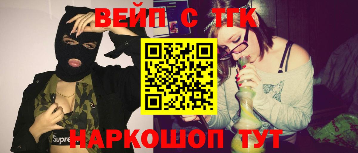 Дистиллят ТГК THC oil Миллерово