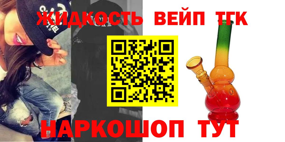 как найти   Дистиллят ТГК гашишное масло  Вход с VPN  Миллерово  Дистиллят ТГК вейп 